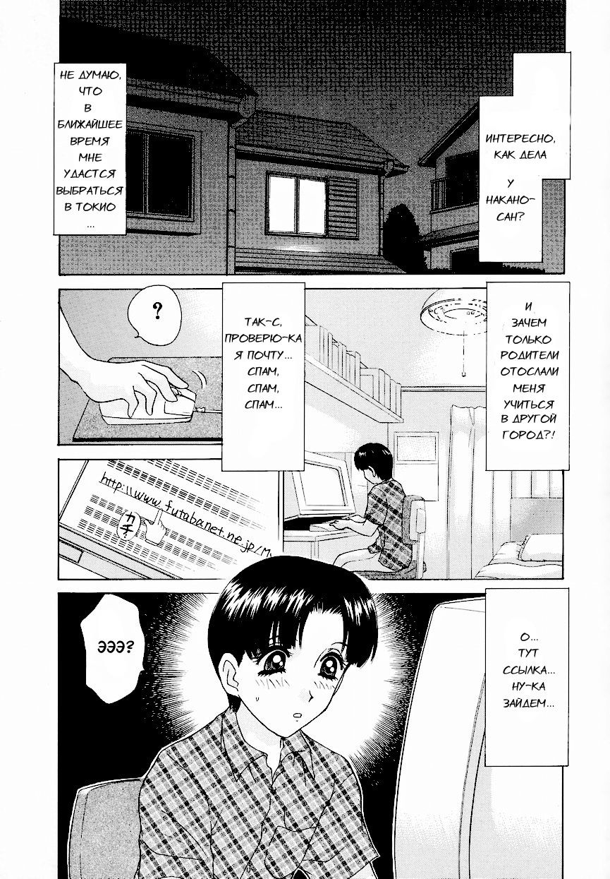 Double Face Ch. 1 page 5 full