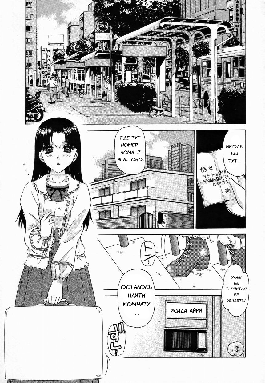 Double Face Ch. 1 page 7 full