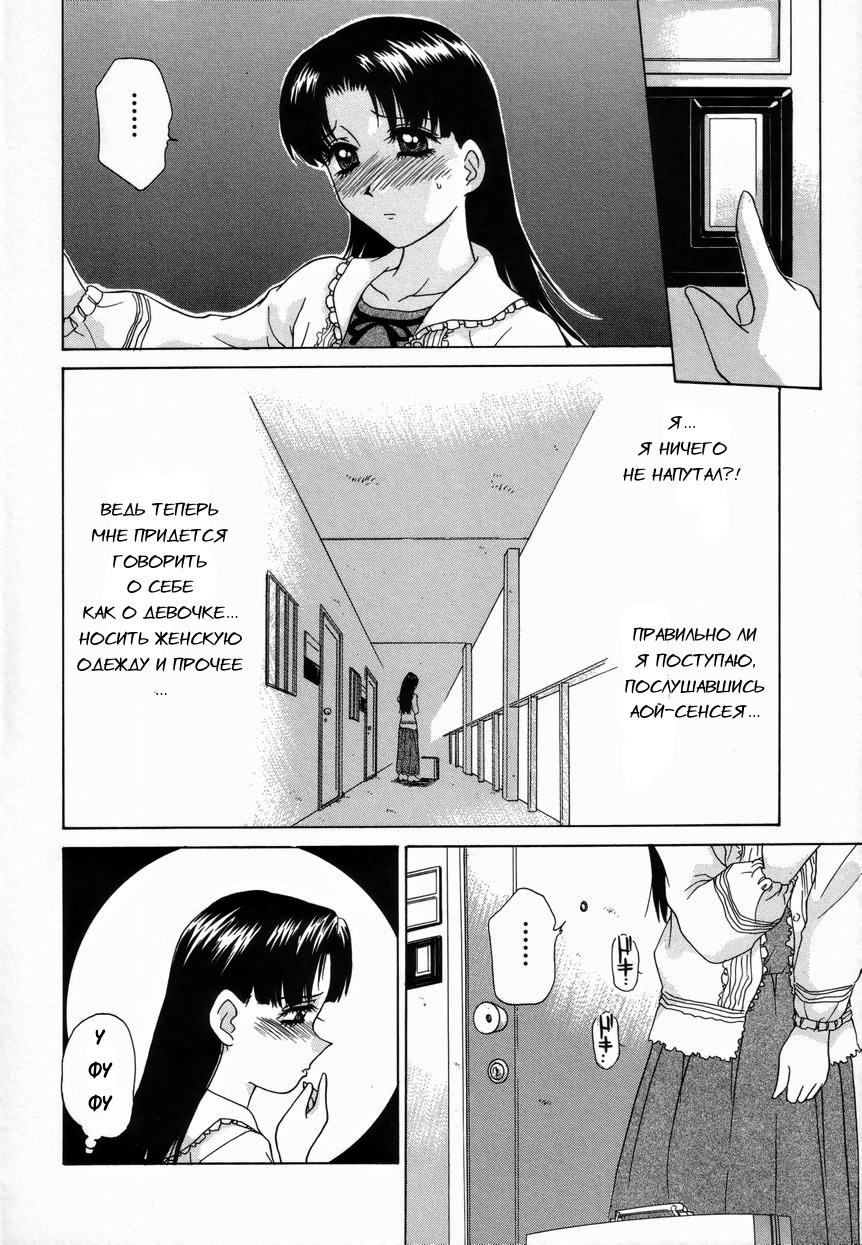Double Face Ch. 1 page 8 full
