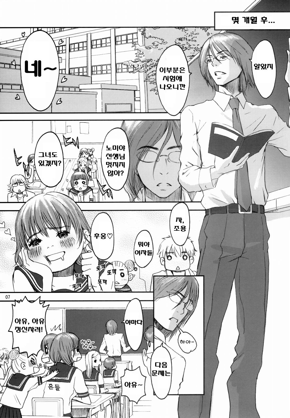 Baby Dream page 6 full