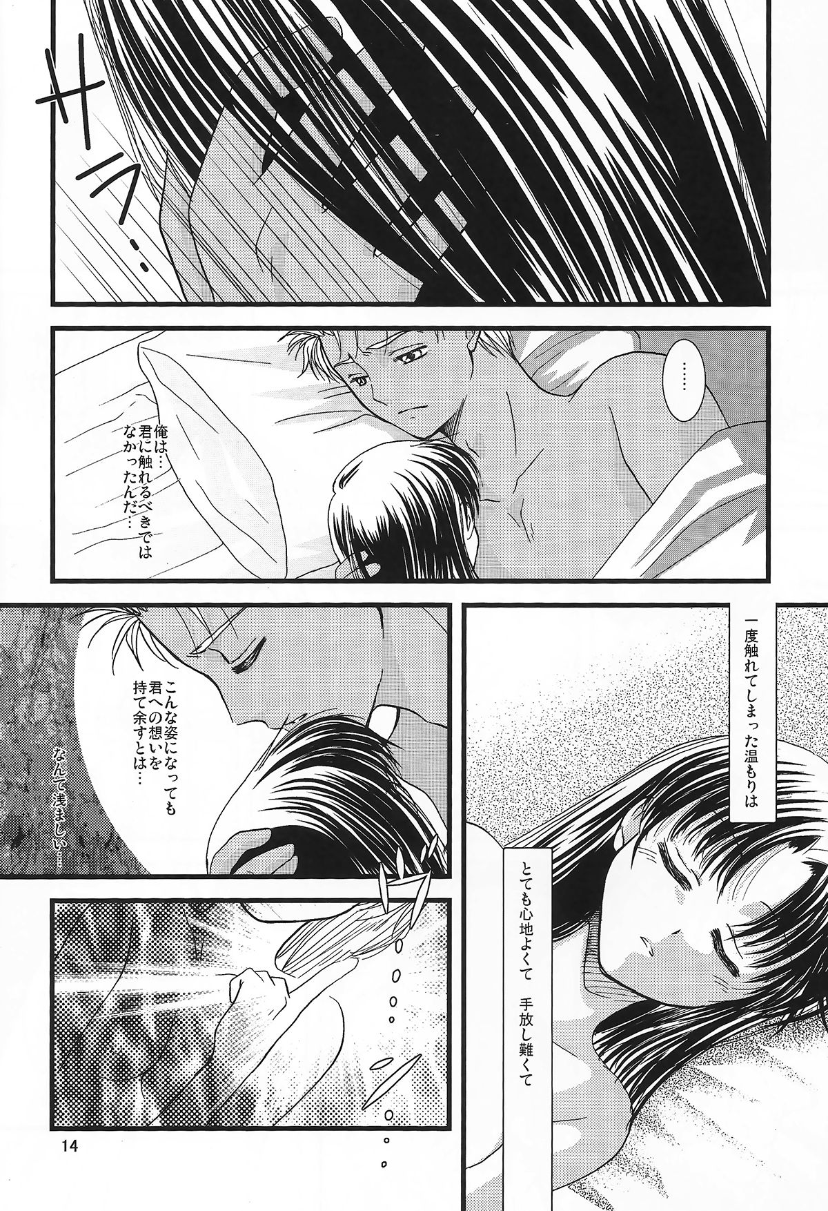 AR A commemorative book of winter page 12 full