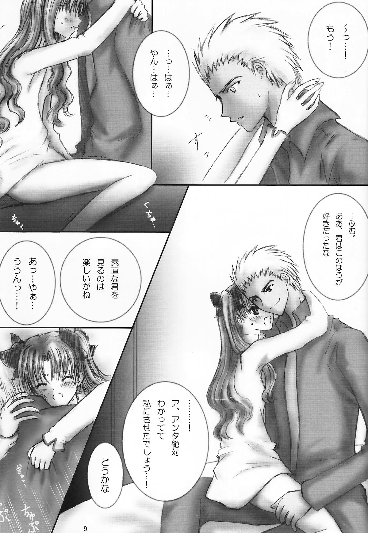 AR A commemorative book of winter page 7 full