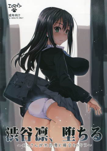 [Eromazun (Ma-kurou)] Shibuya Rin, Ochiru ~Ossan ga Shibuya Rin to Enkou Sex~ (THE IDOLM@STER CINDERELLA GIRLS) [Digital] cover