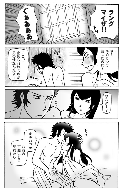 Mizukara O Yoshi To Suru Rabu Kome R-18 Pāto page 11 full