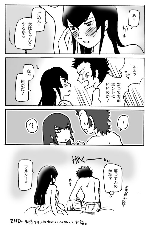 Mizukara O Yoshi To Suru Rabu Kome R-18 Pāto page 12 full