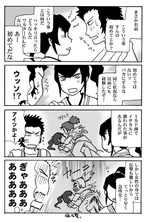 Mizukara O Yoshi To Suru Rabu Kome R-18 Pāto page 4 full