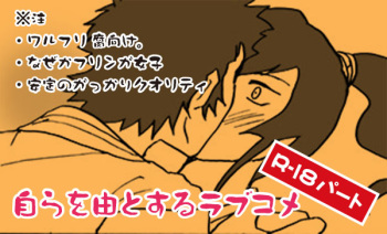 [Chagu] [SMT 4] Mizukara O Yoshi To Suru Rabu Kome R-18 Pāto [Kusa] cover