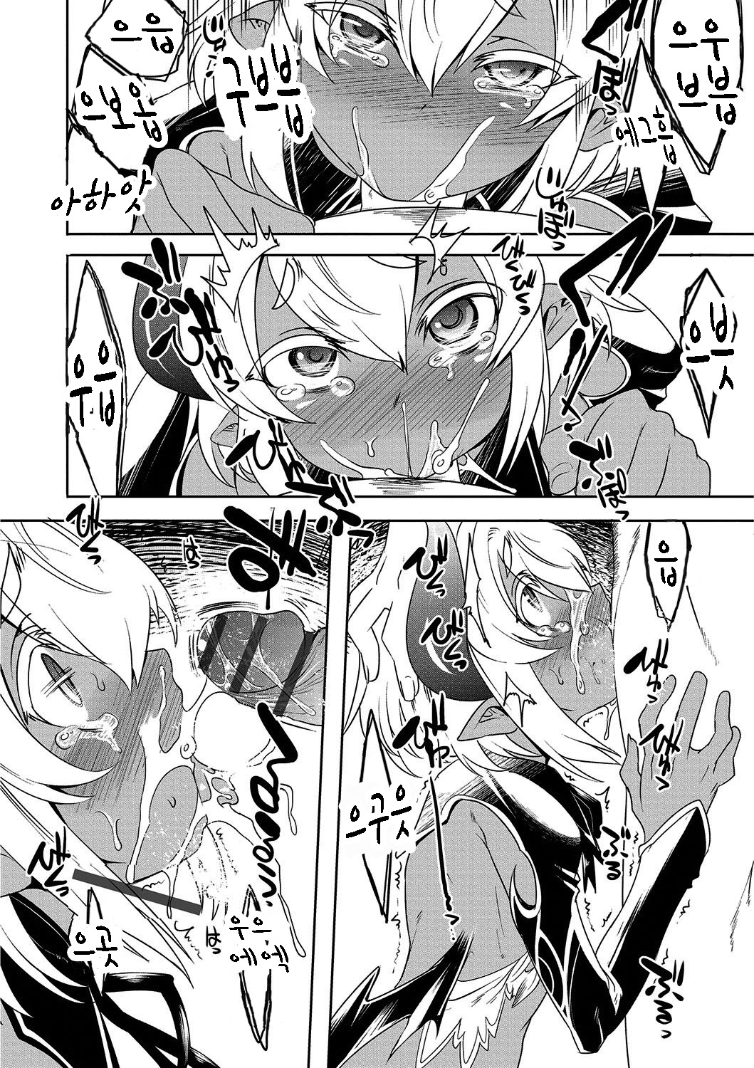 Hakushoku Choukyou Manual page 5 full