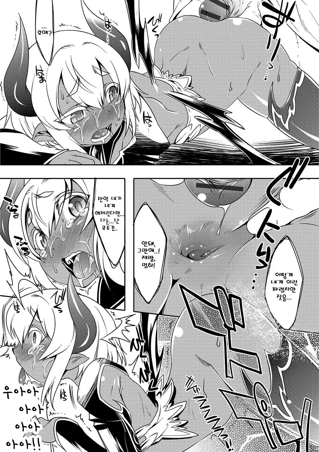 Hakushoku Choukyou Manual page 6 full