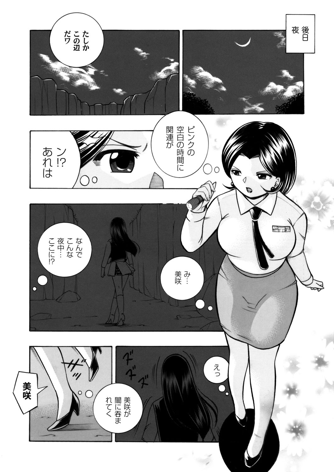 COMIC Magnum Vol. 59 page 3 full