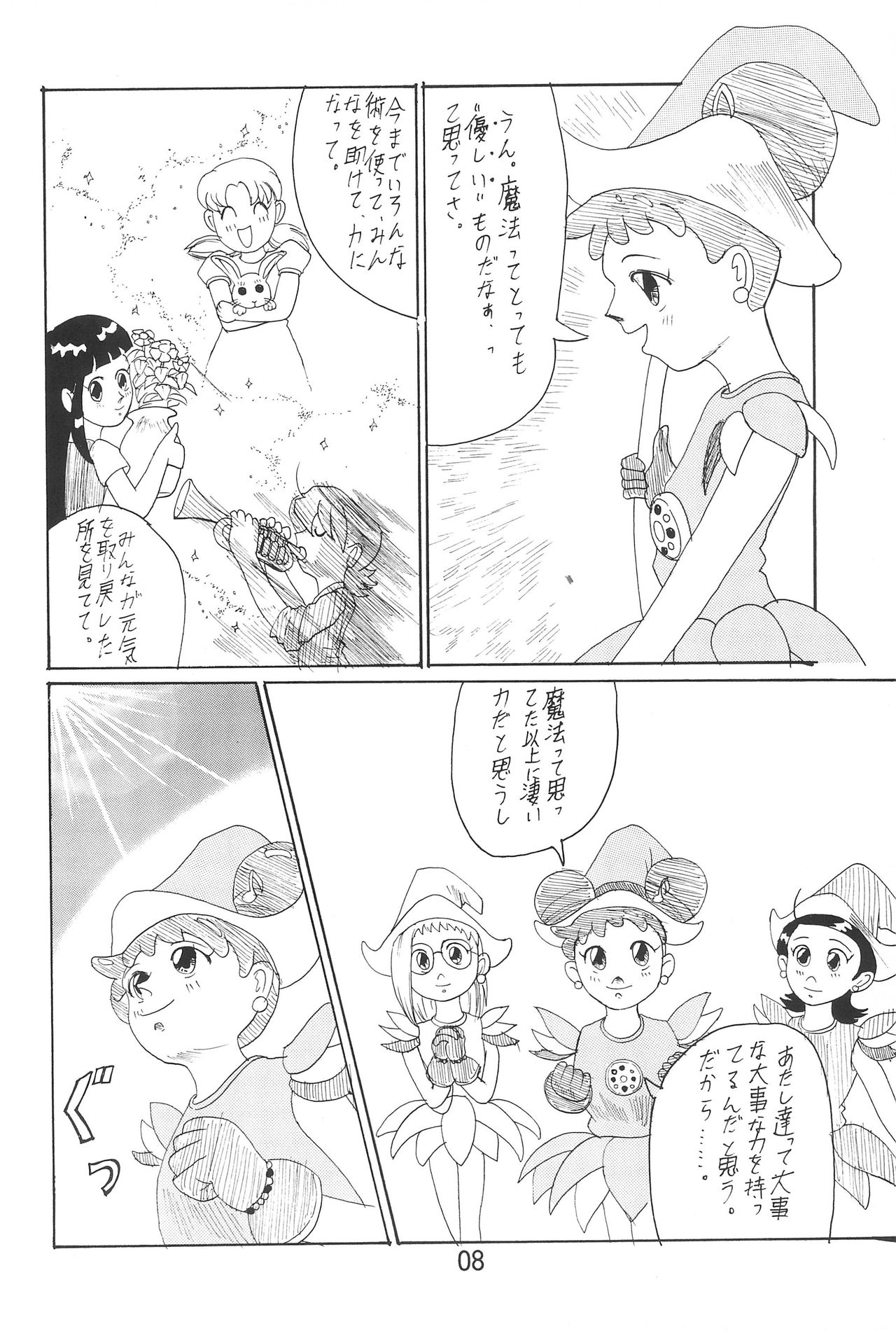 Ojamajo Enikki page 10 full