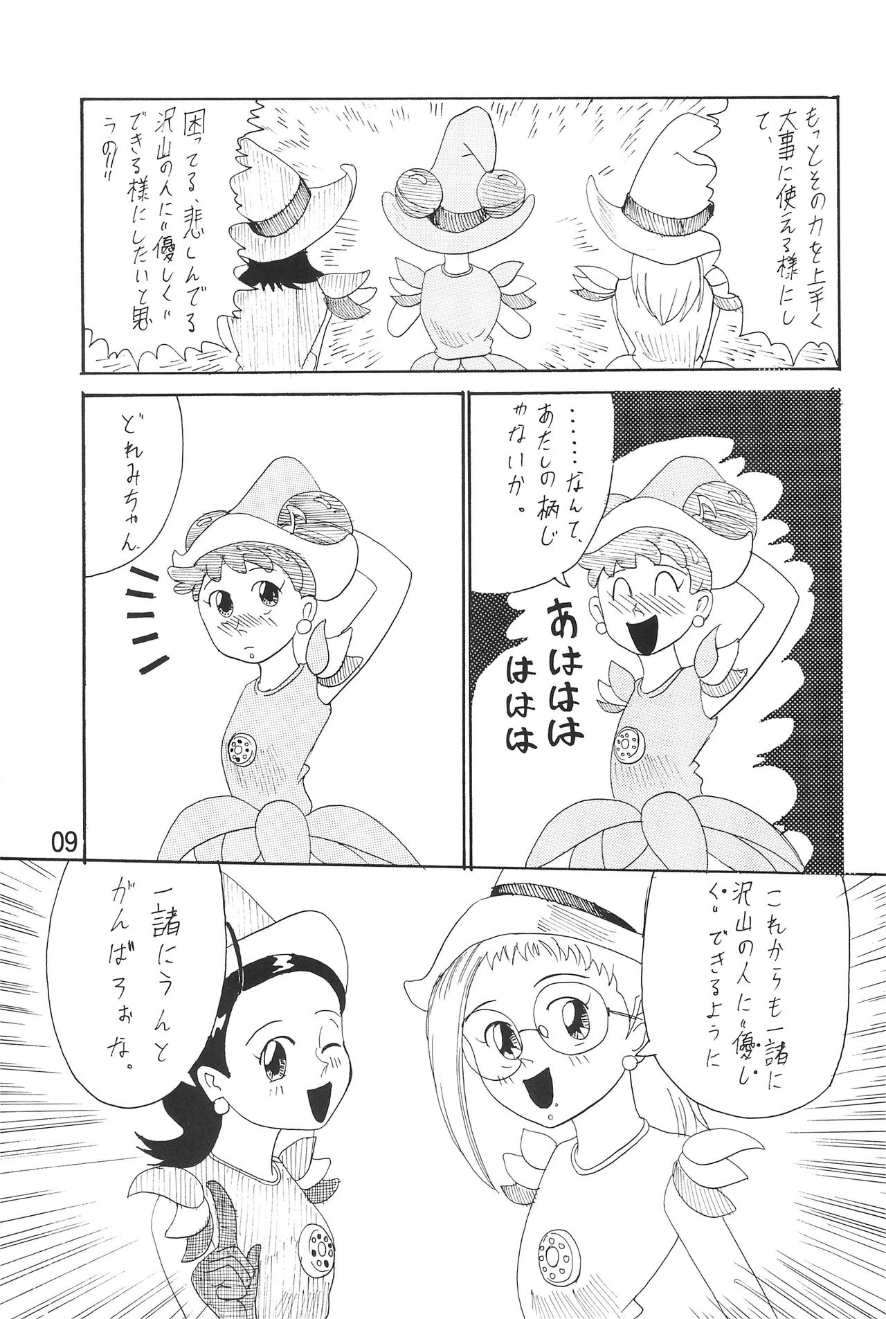Ojamajo Enikki page 11 full