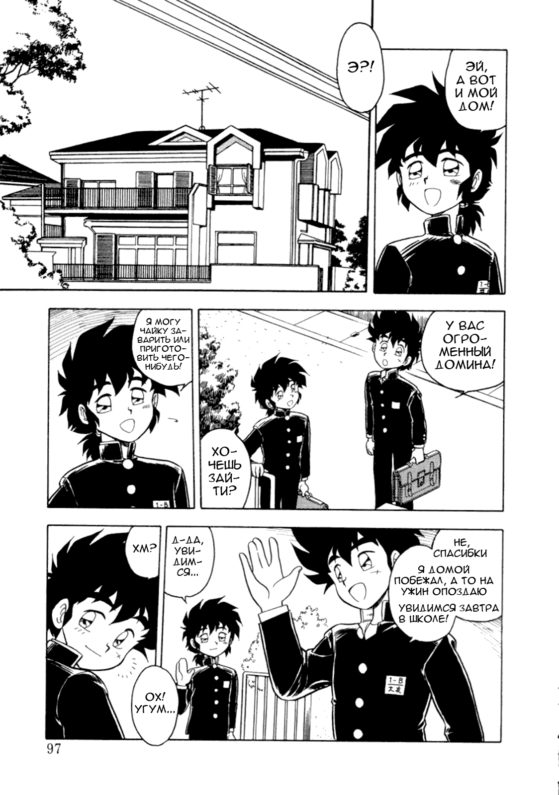 Mou Daremo Aisenai Remix Ch. 5 page 11 full
