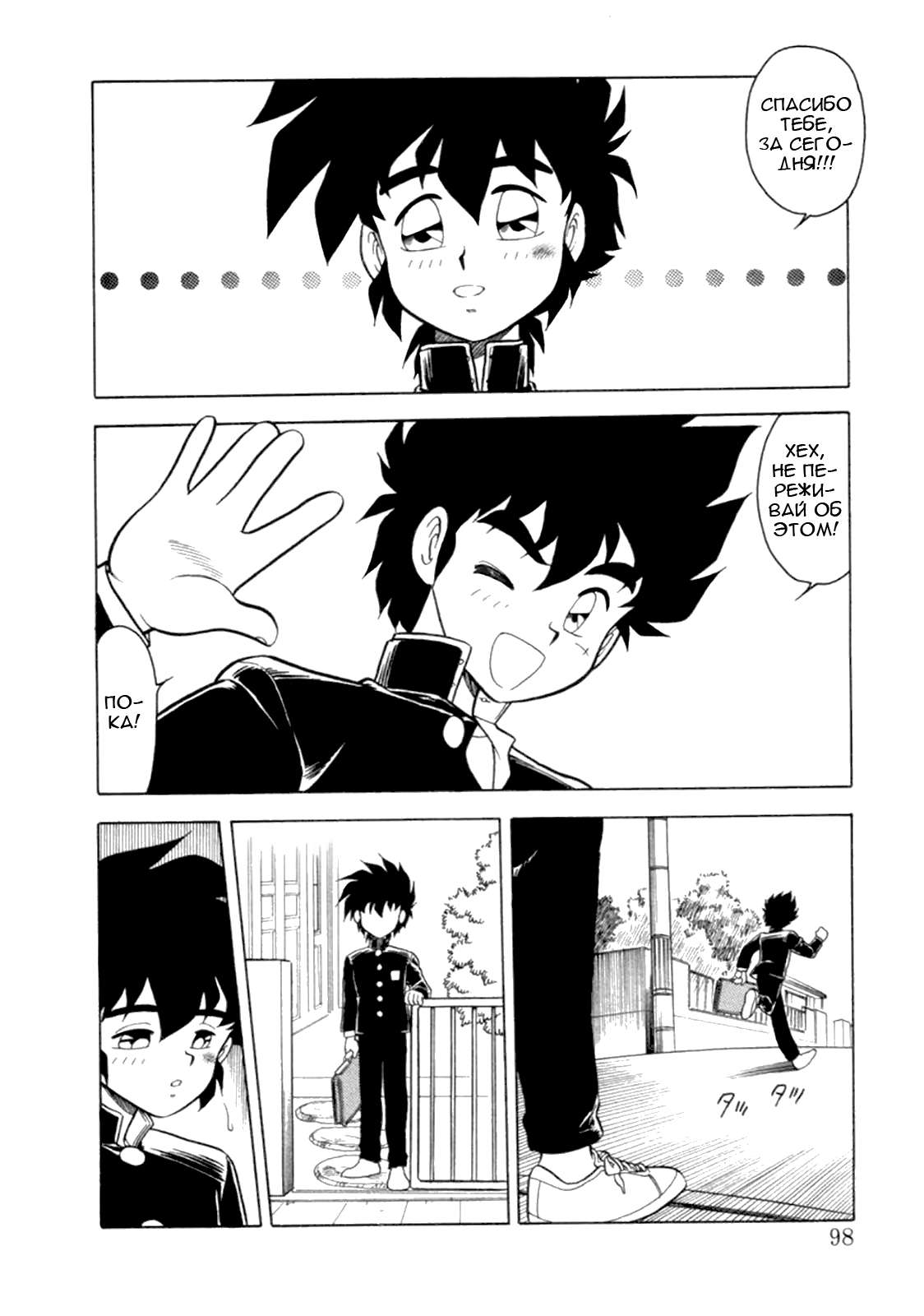 Mou Daremo Aisenai Remix Ch. 5 page 12 full