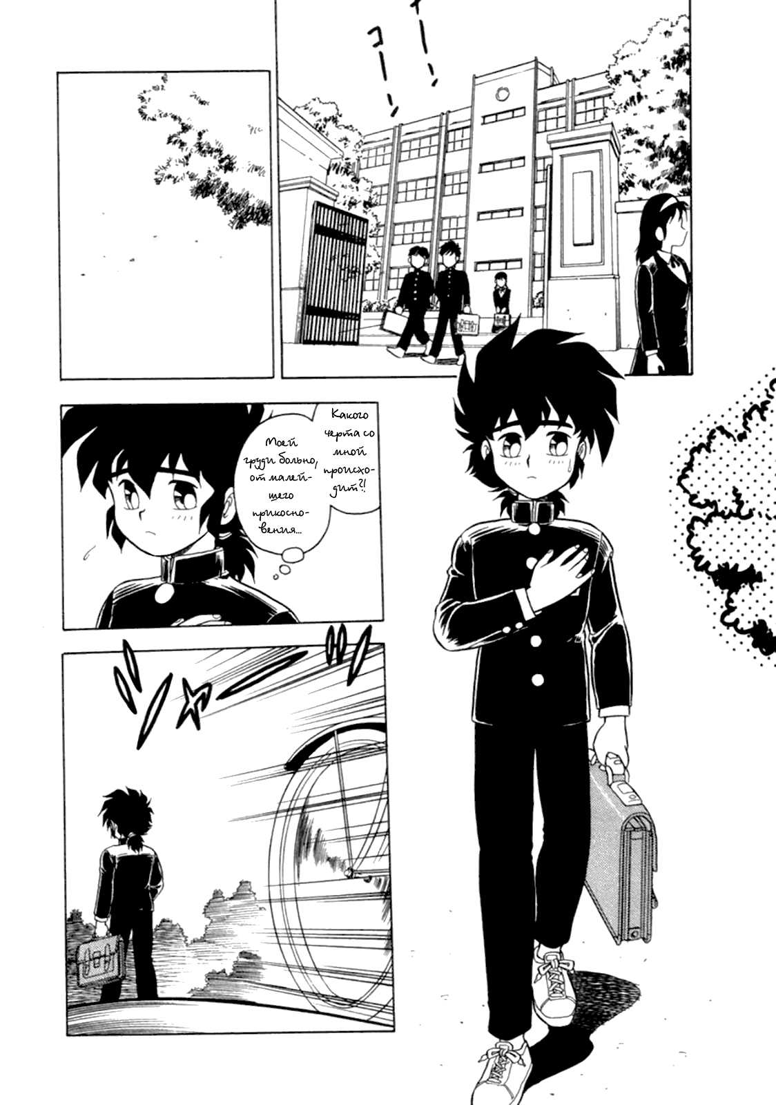 Mou Daremo Aisenai Remix Ch. 5 page 4 full