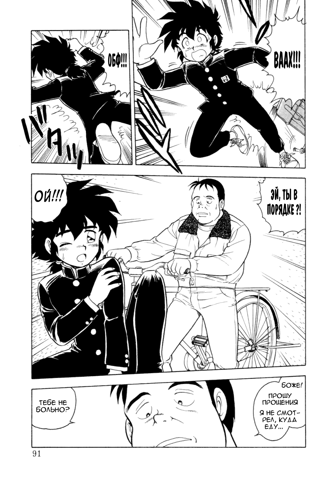 Mou Daremo Aisenai Remix Ch. 5 page 5 full