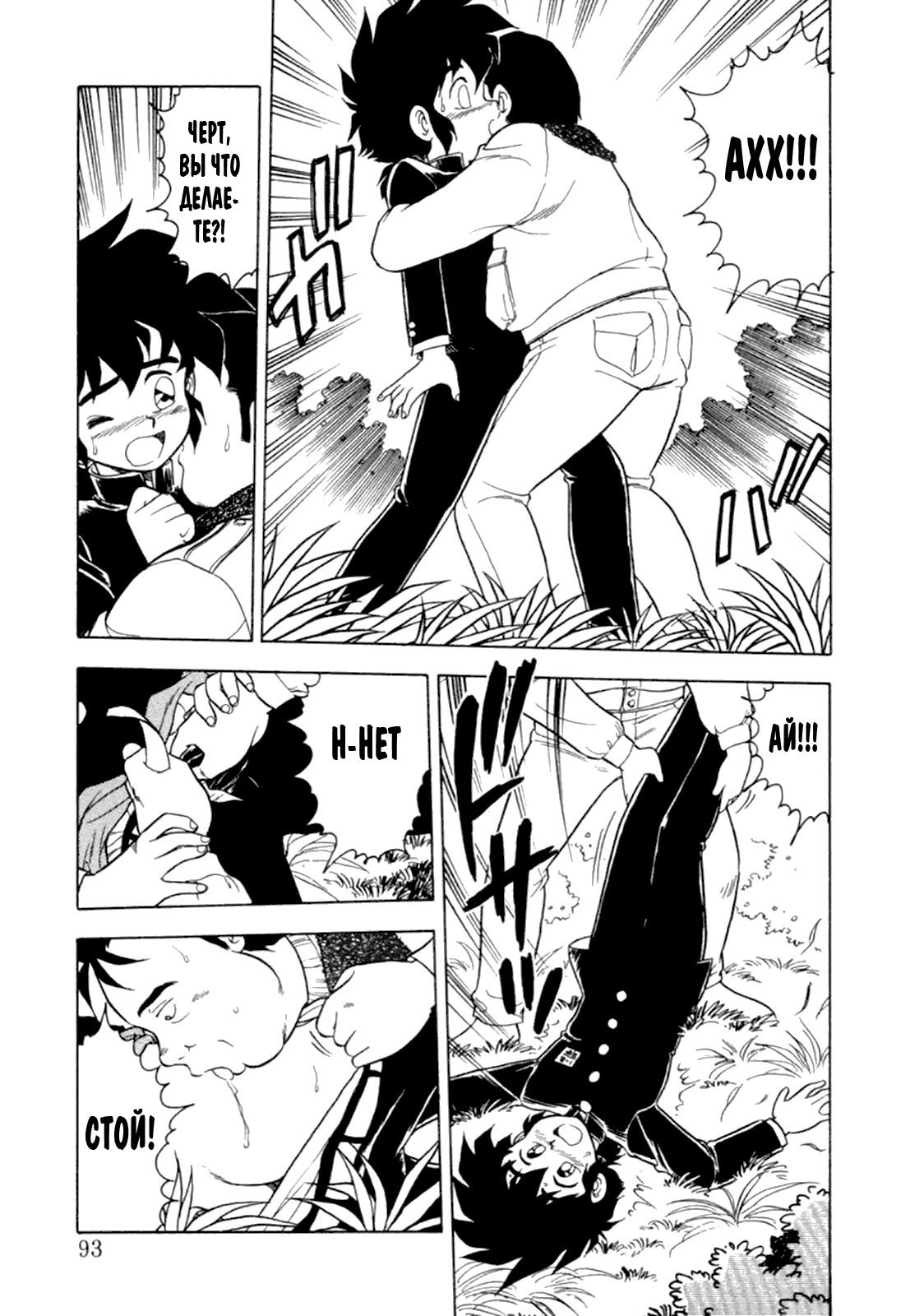 Mou Daremo Aisenai Remix Ch. 5 page 7 full