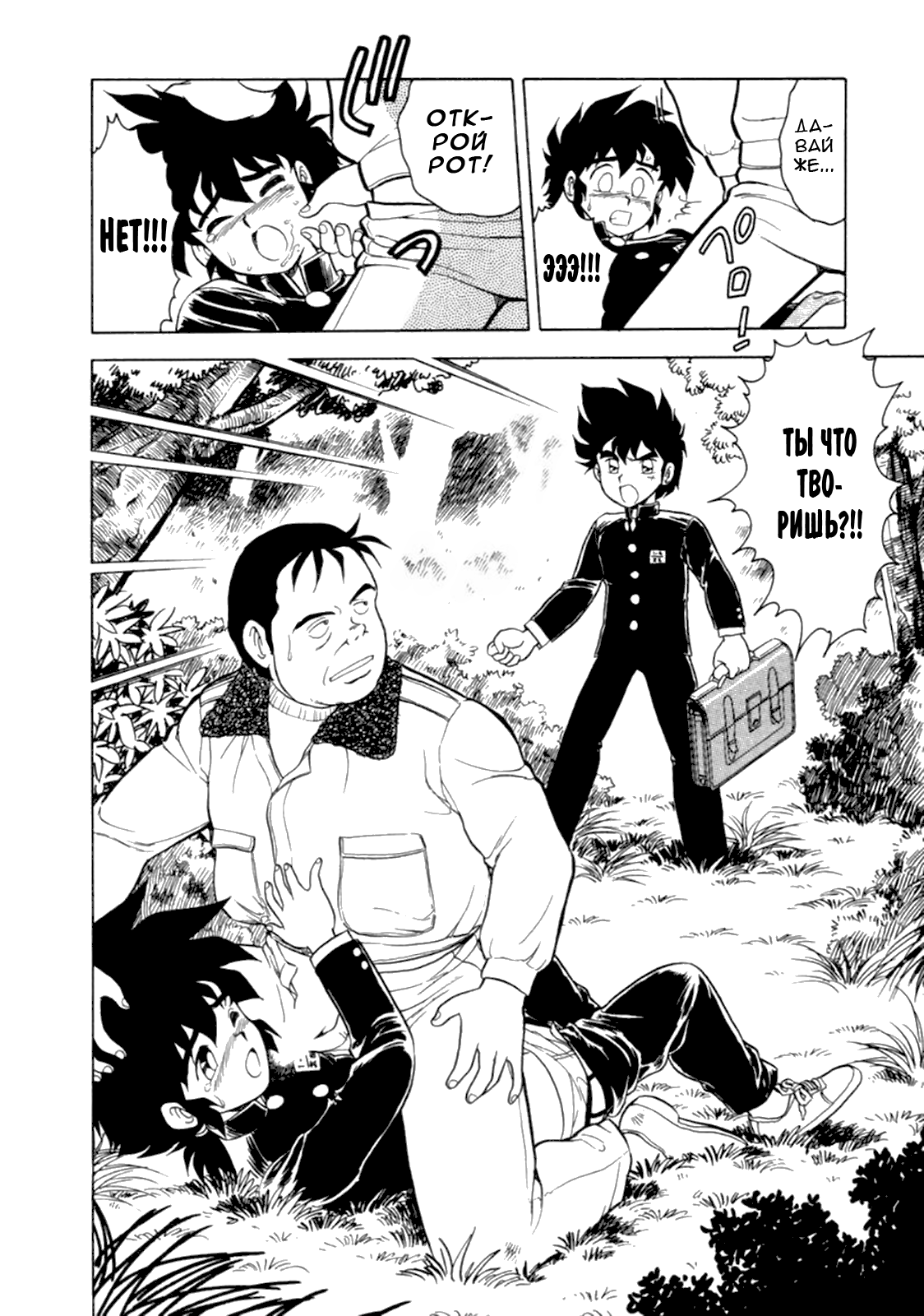 Mou Daremo Aisenai Remix Ch. 5 page 8 full