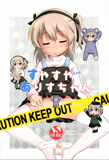 (C91) [Neko Pantsu] Suyasuya Arisu-chan (Girls und Panzer) cover