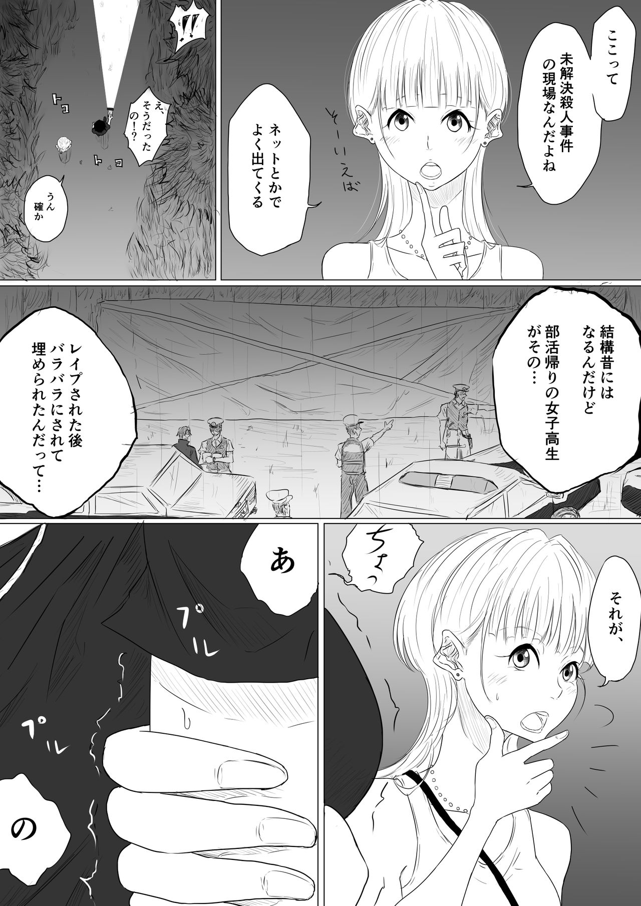 DANCE WITH THE FEAR page 7 full