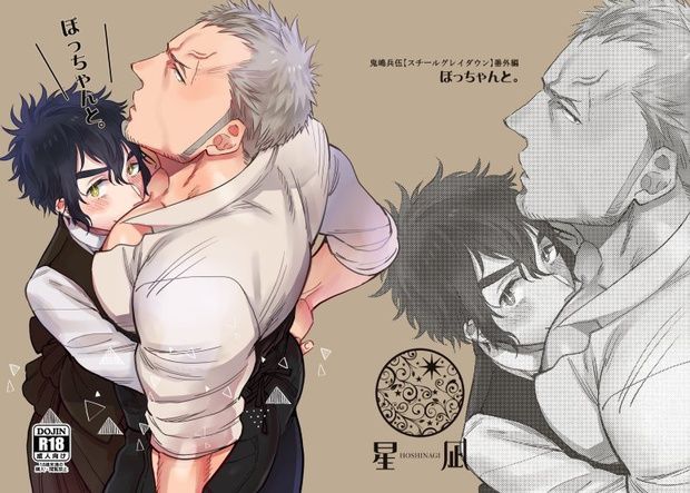 Bocchan to. page 1 full
