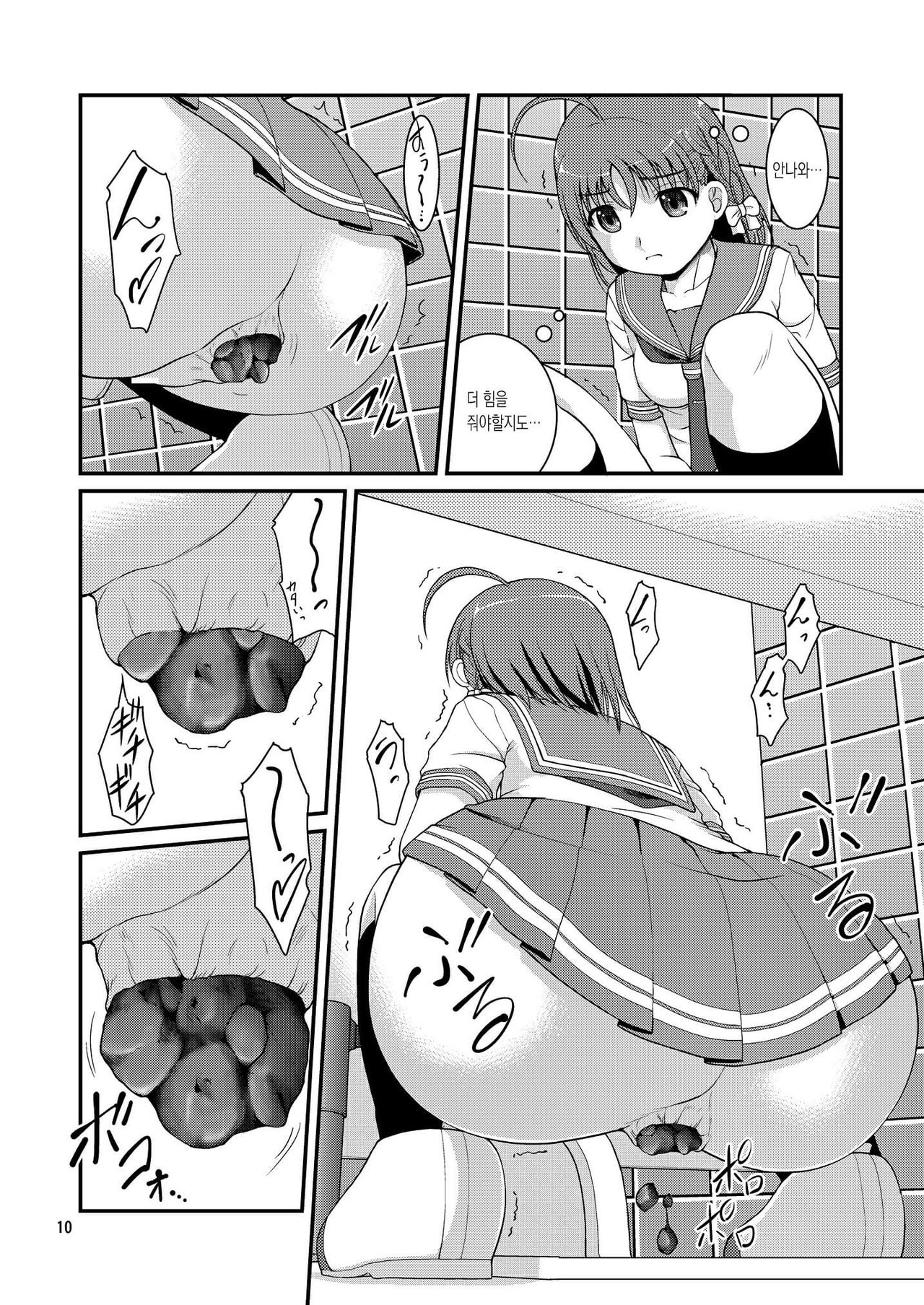 Bou Ninki School Idol Toilet Tousatsu vol. 4 | 모 인기 스쿨아이돌 화장실 도촬 vol. 4 page 10 full