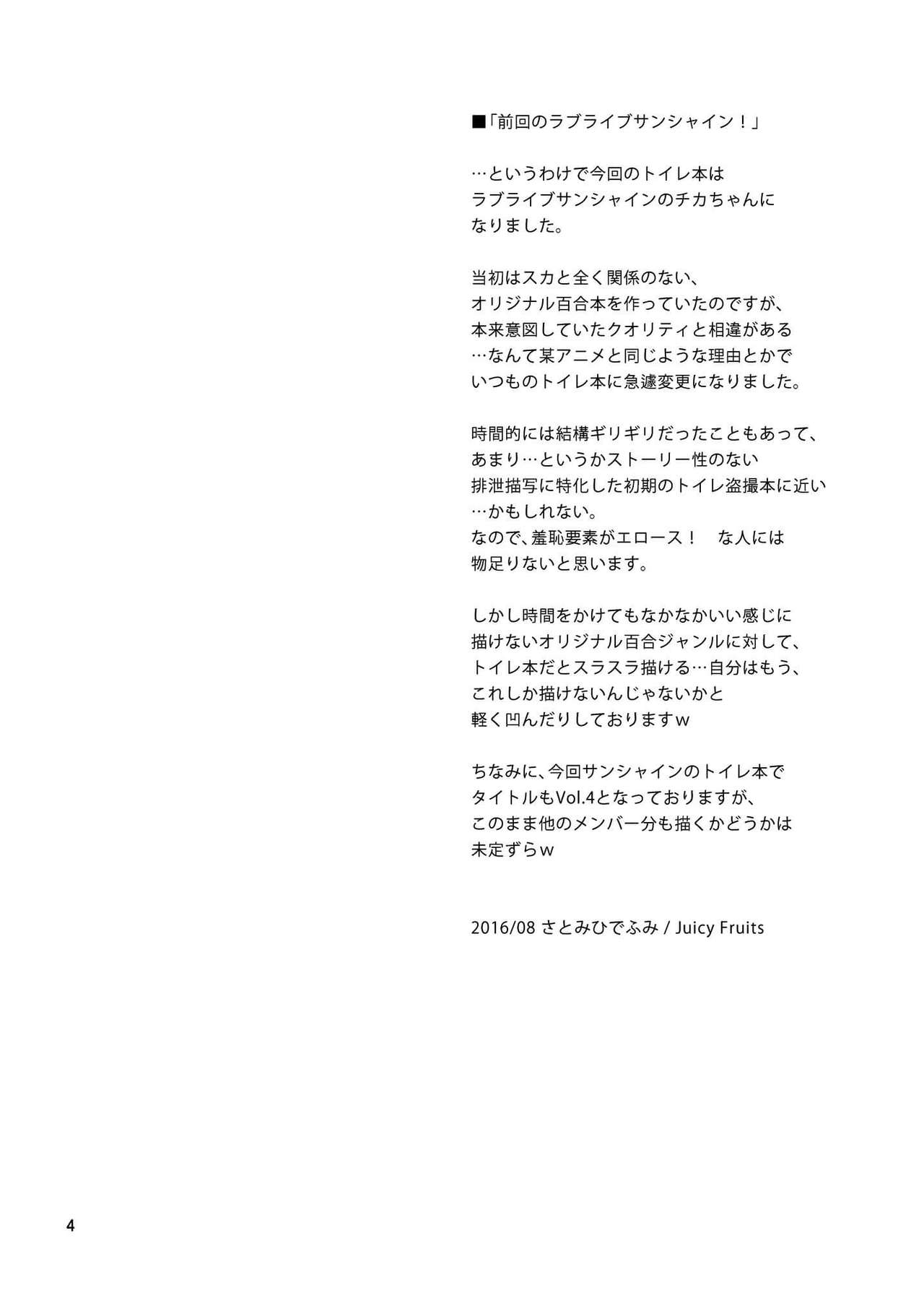 Bou Ninki School Idol Toilet Tousatsu vol. 4 | 모 인기 스쿨아이돌 화장실 도촬 vol. 4 page 4 full
