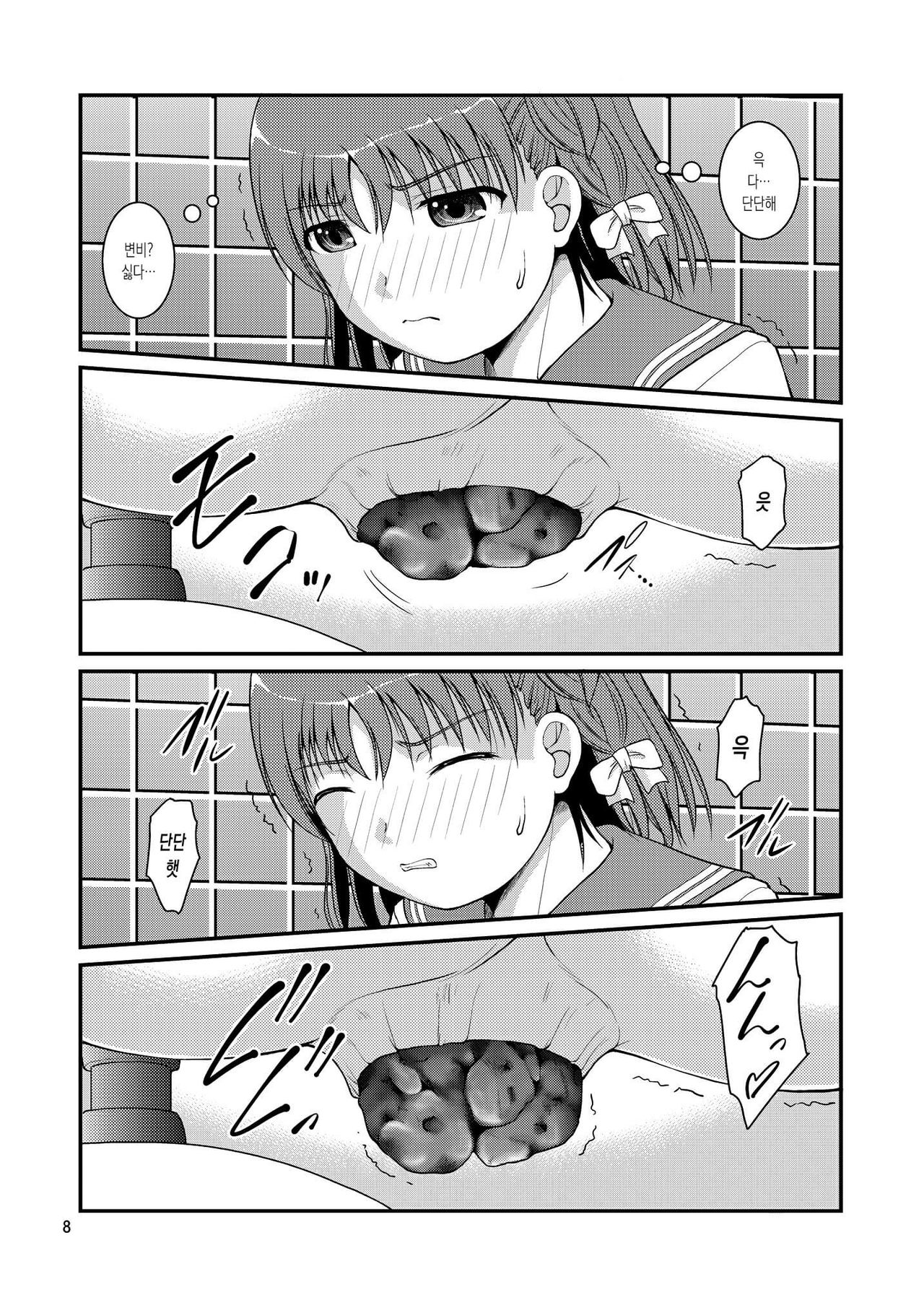 Bou Ninki School Idol Toilet Tousatsu vol. 4 | 모 인기 스쿨아이돌 화장실 도촬 vol. 4 page 8 full