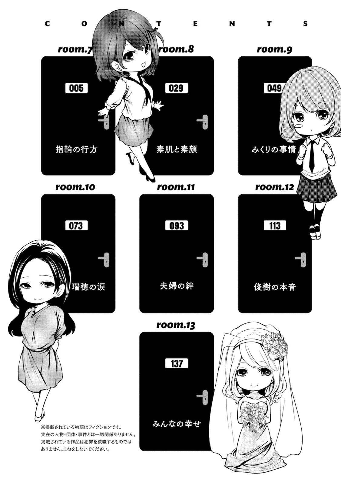 Juumin yo Koigokoro o Idake 2 page 4 full