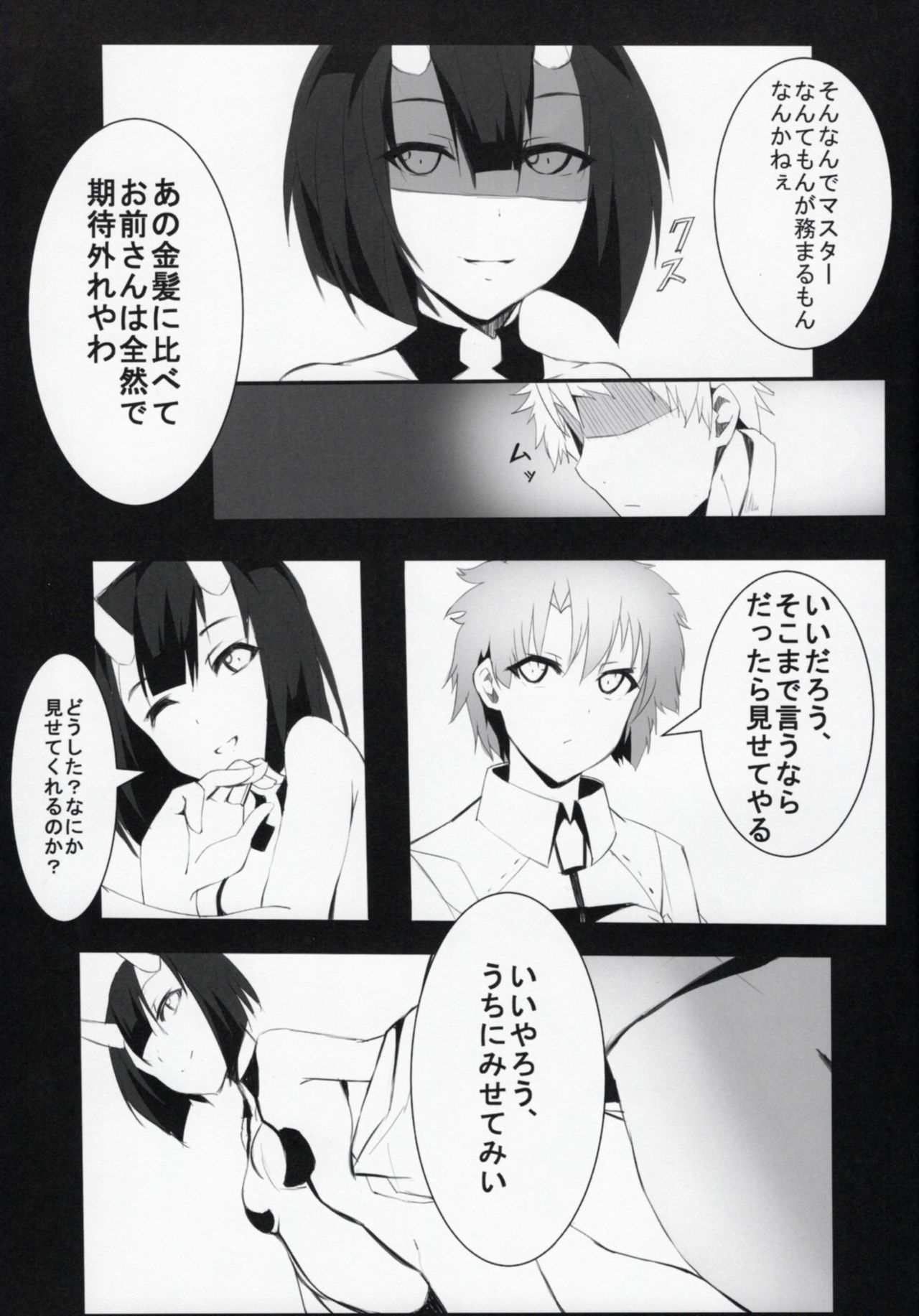 Taikutsu Shinogi page 4 full