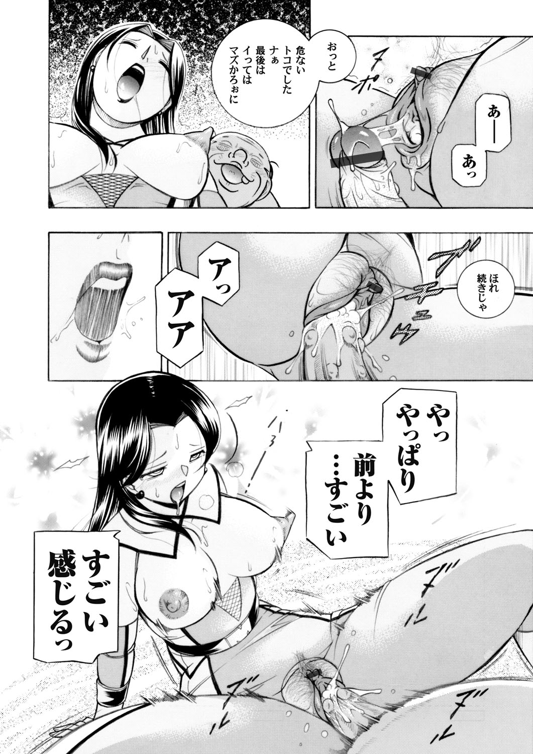 COMIC Magnum Vol. 58 page 11 full