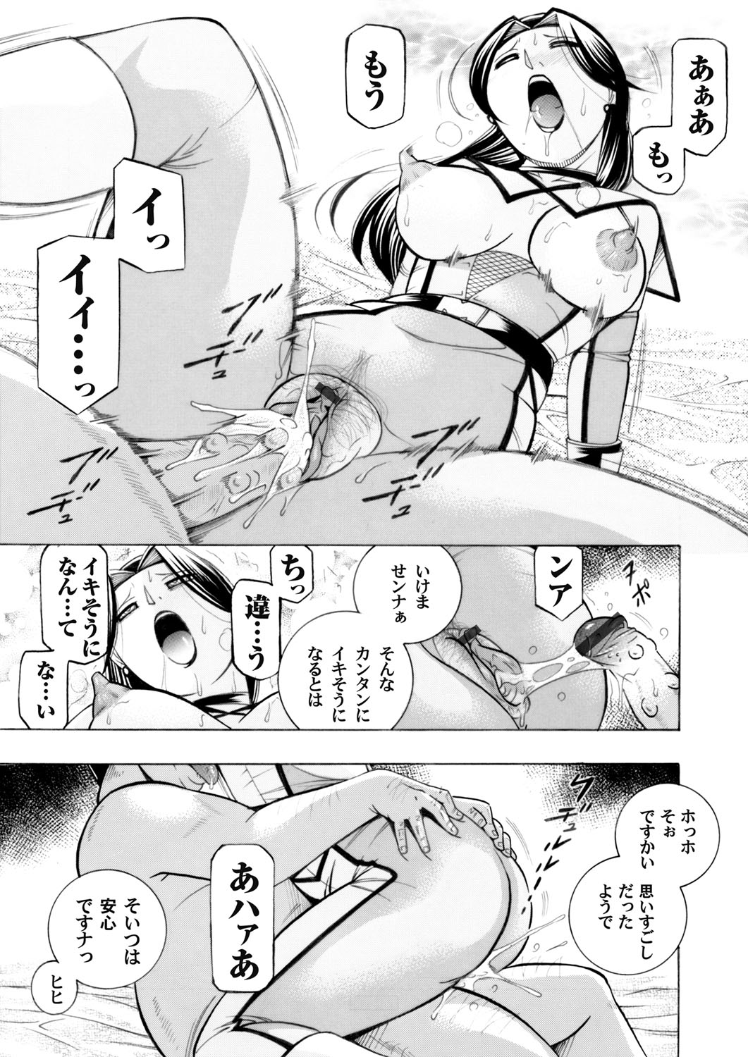 COMIC Magnum Vol. 58 page 12 full