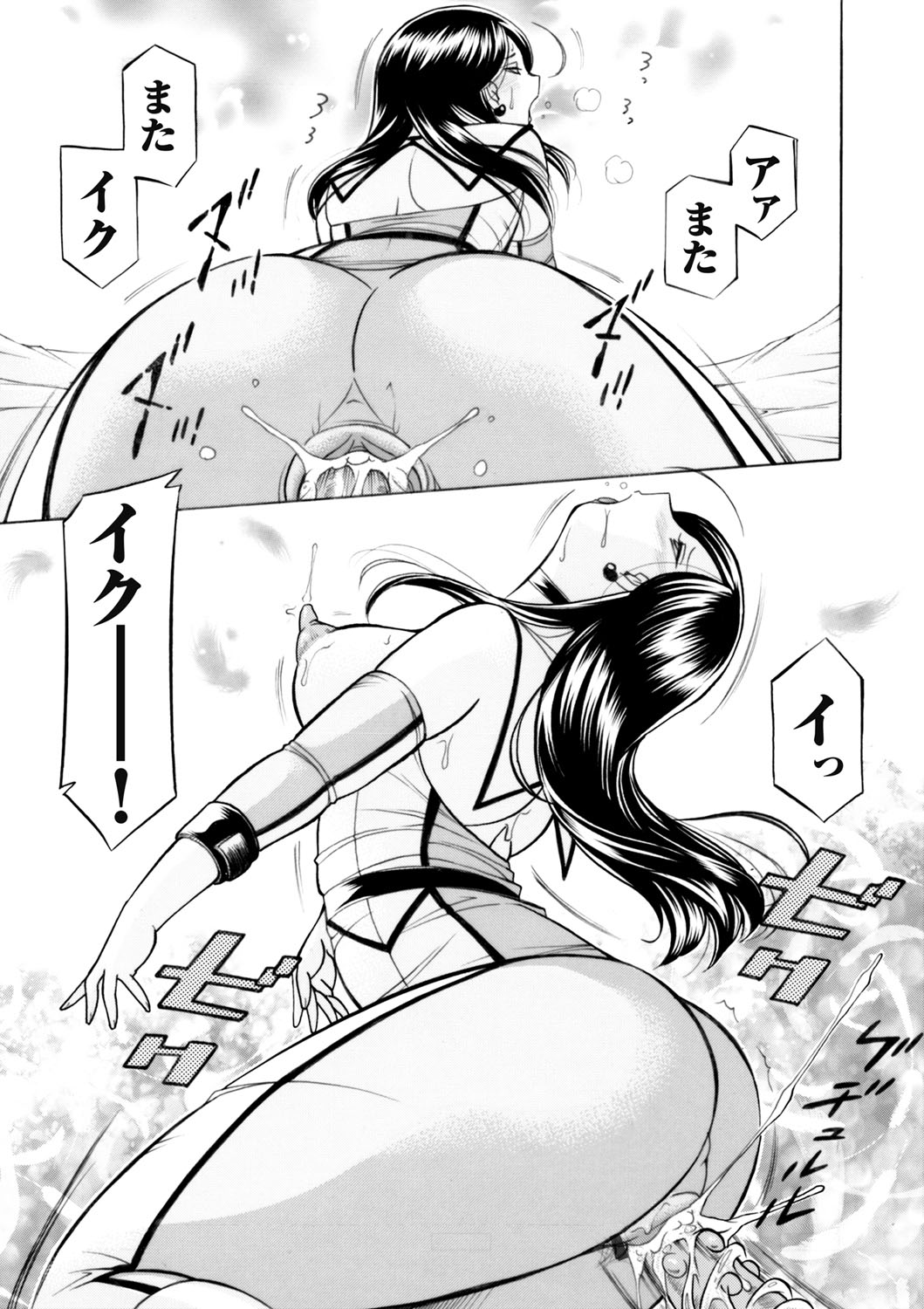 COMIC Magnum Vol. 58 page 8 full