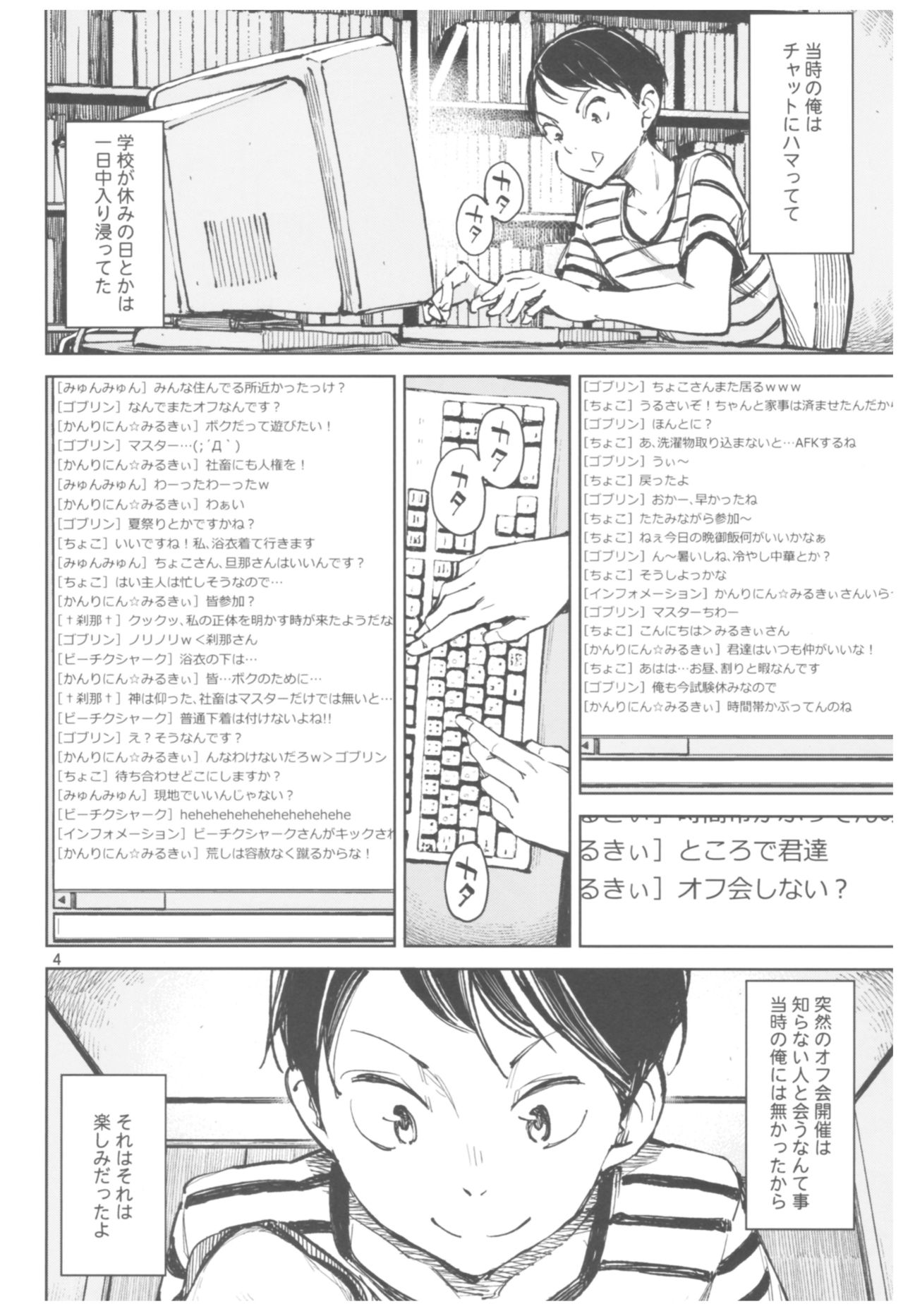 Kyuukai page 3 full