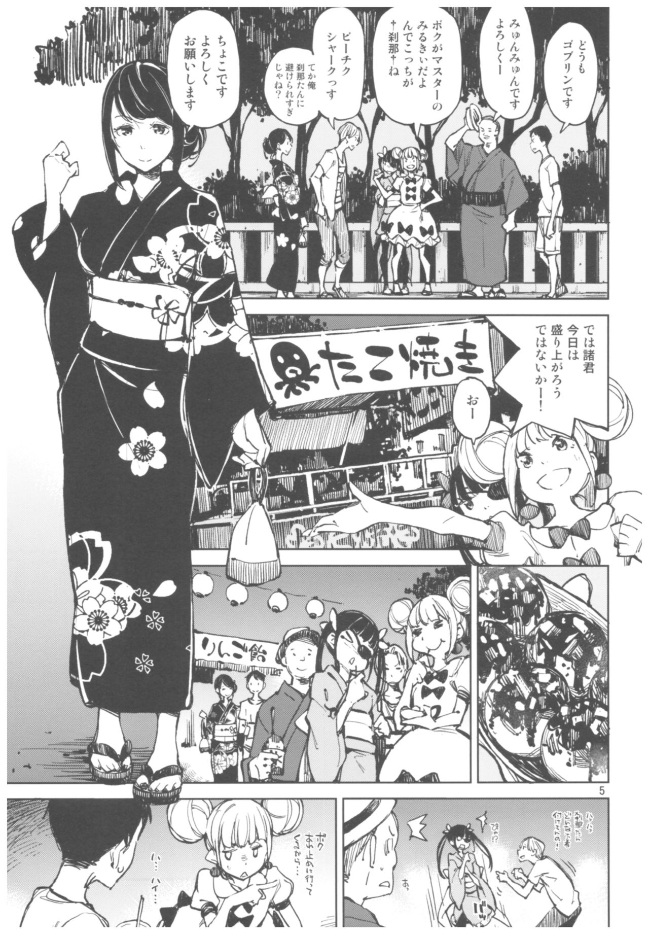 Kyuukai page 4 full