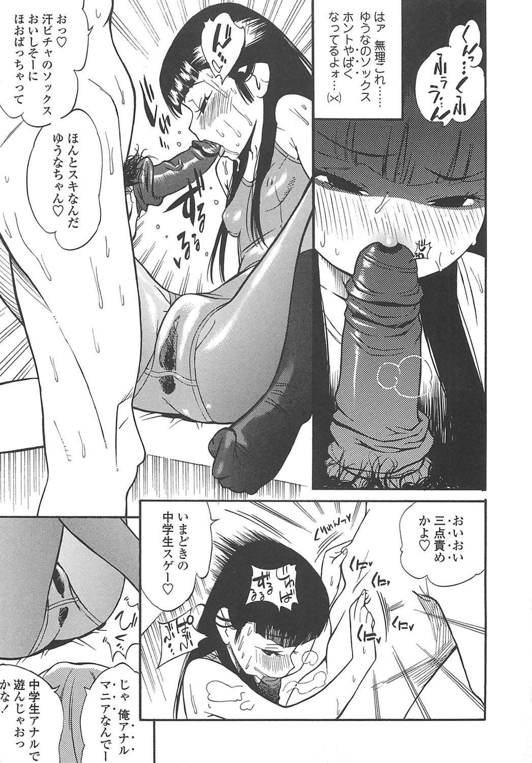 Fetish! page 8 full