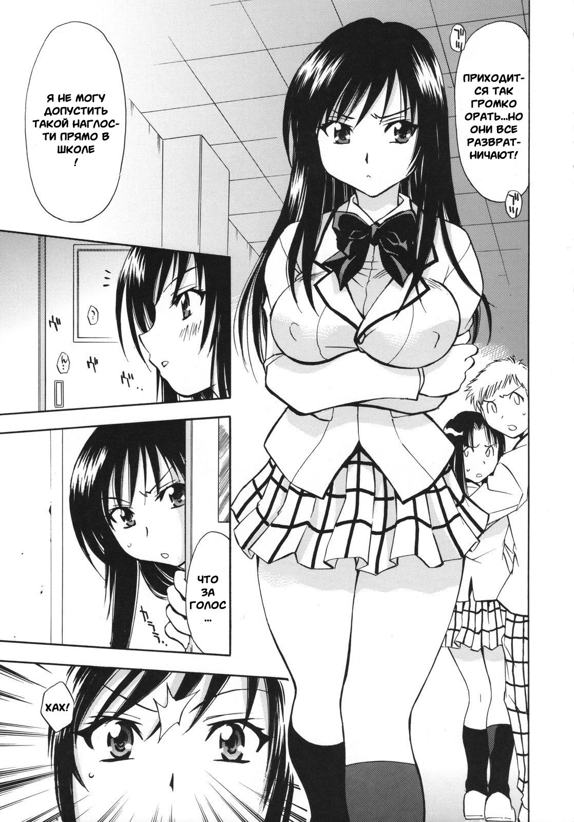 Troublekko ~Saki & Yui~ page 4 full