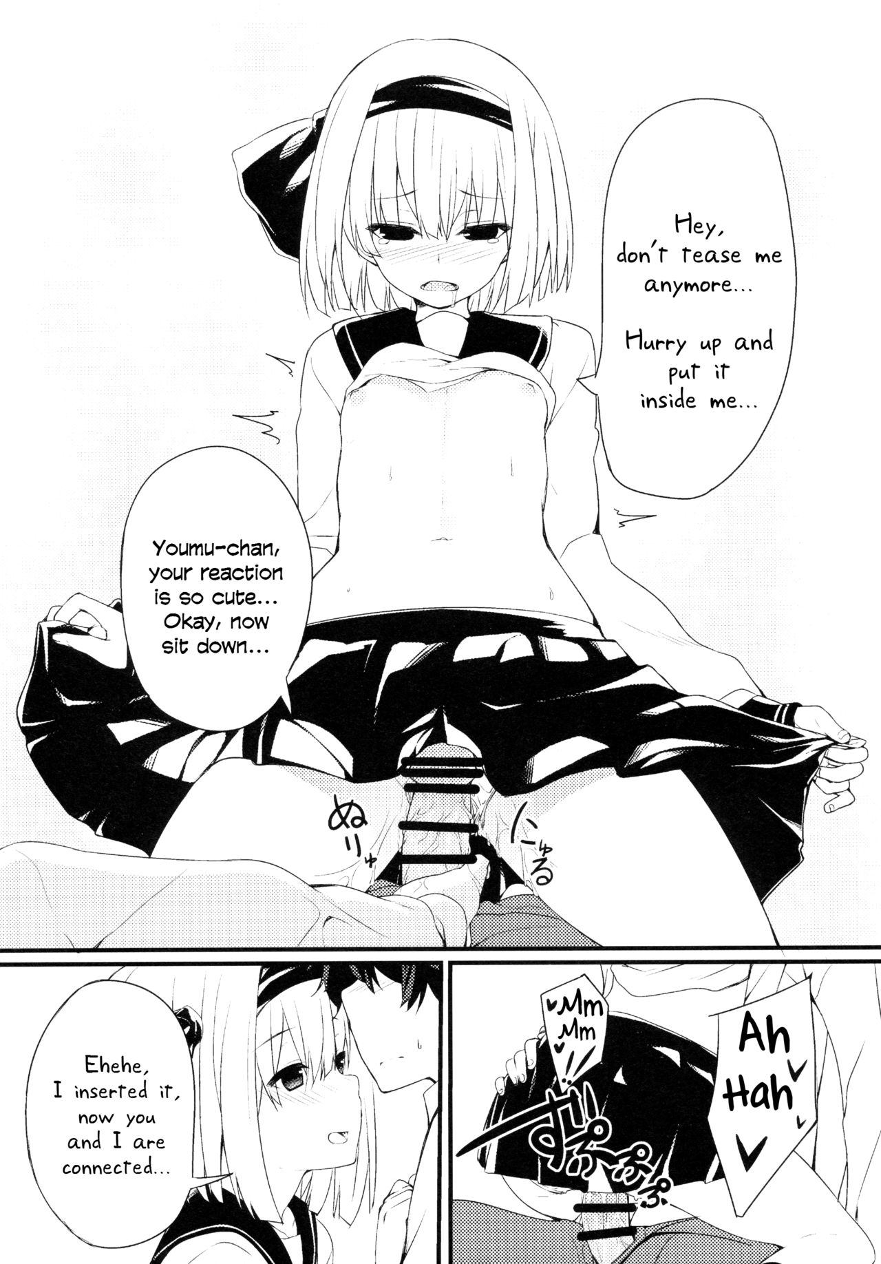Youmu DAY's -Obenkyouhen- page 12 full