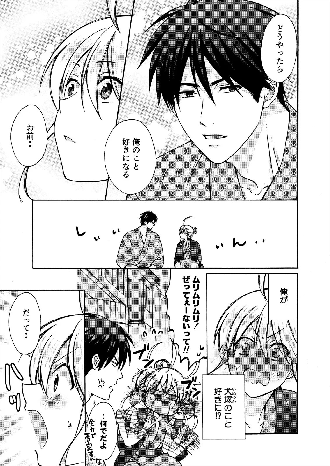 Nyotaika Yankee Gakuen ☆ Ore no Hajimete, Nerawaretemasu. 17 page 11 full