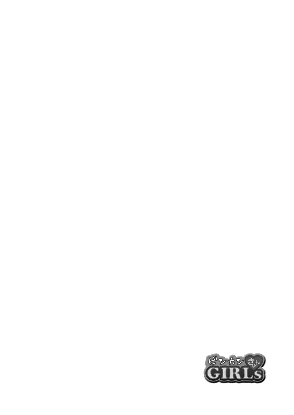 Nyotaika Yankee Gakuen ☆ Ore no Hajimete, Nerawaretemasu. 17 page 2 full