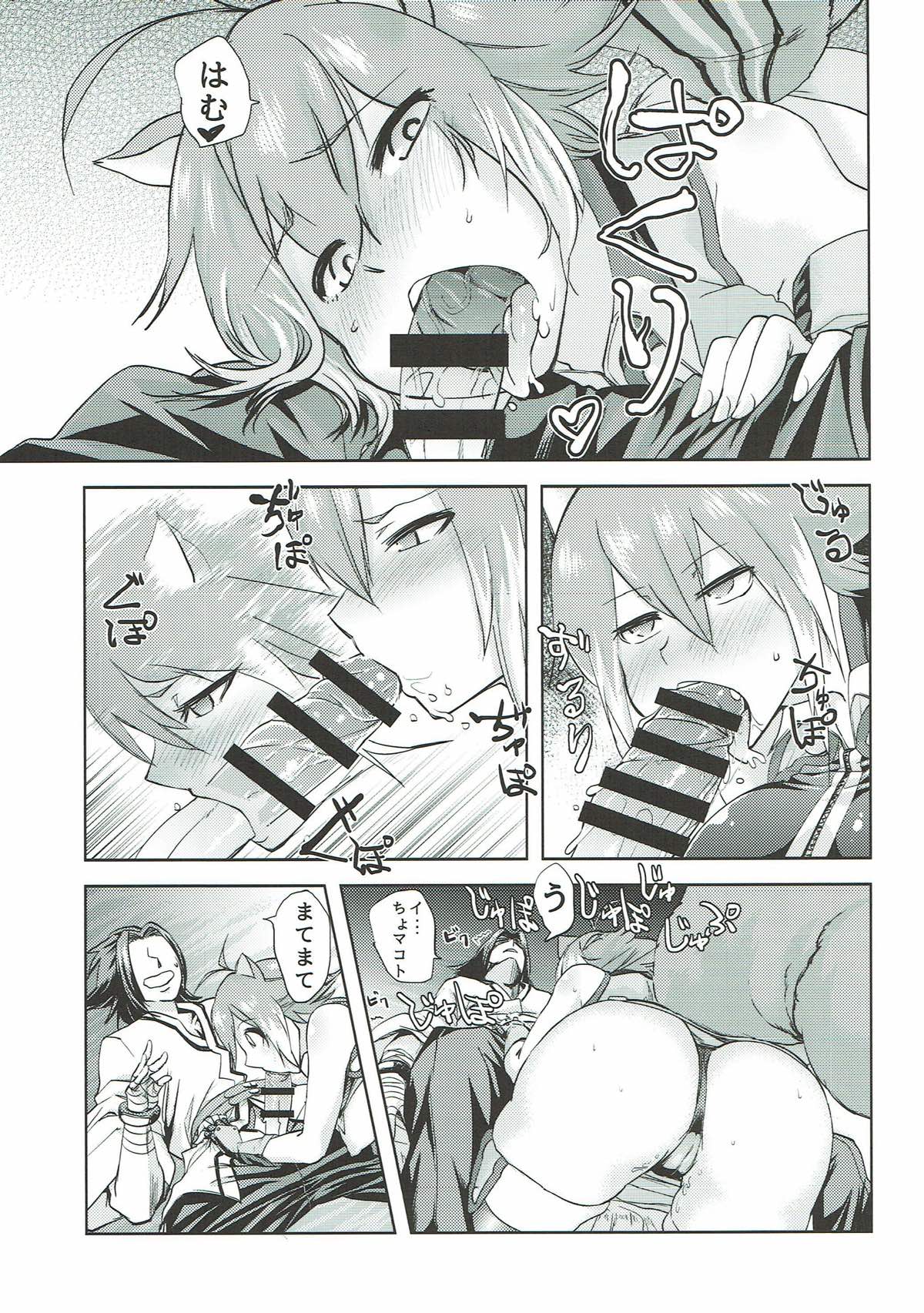 Yoidore Makoto-tan page 12 full
