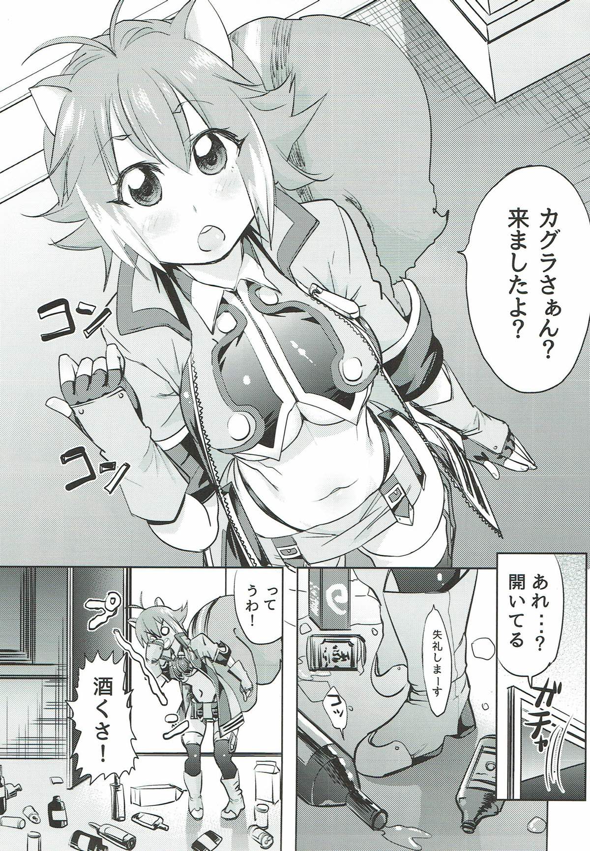 Yoidore Makoto-tan page 2 full