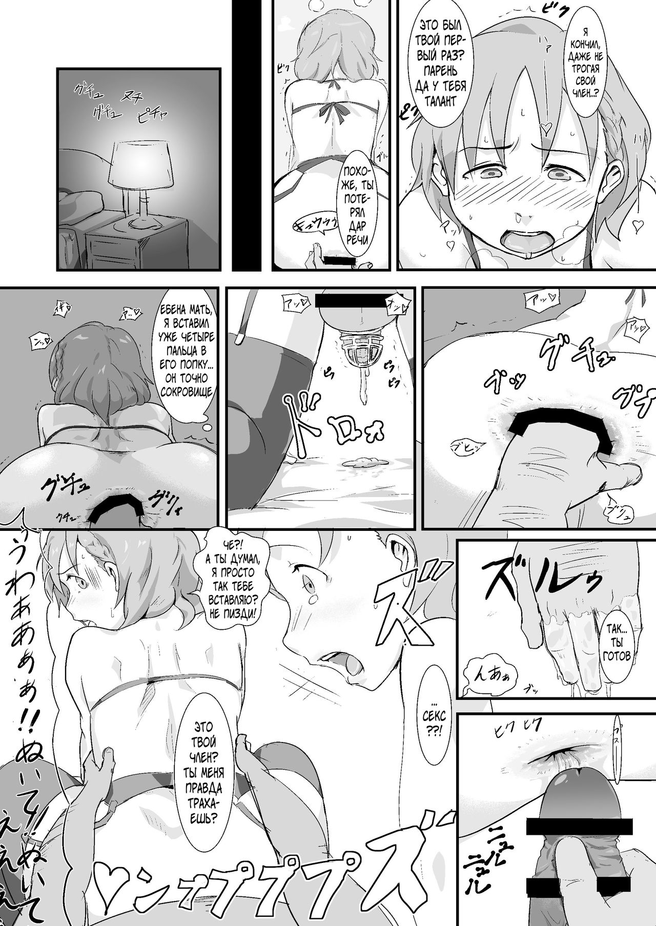 Makio-kun Tanetsuke Oji-san to Ochinchin nanka ni Zettai Makenai Hon page 12 full