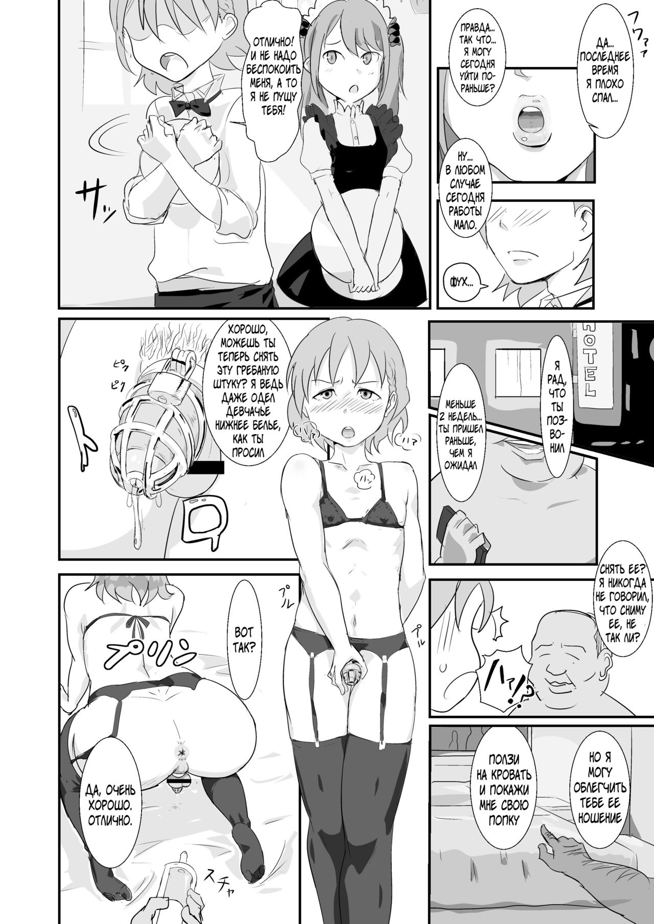 Makio-kun Tanetsuke Oji-san to Ochinchin nanka ni Zettai Makenai Hon page 9 full