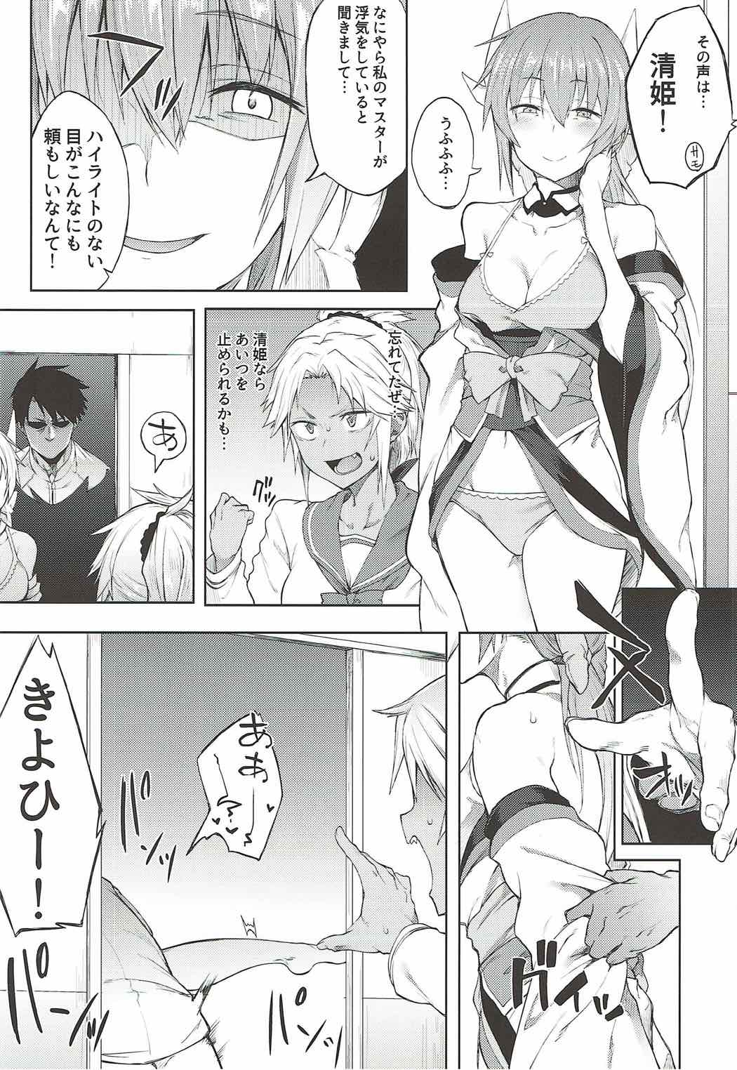 Maryoku Kyoukyuu nara Gouhou desu. page 11 full