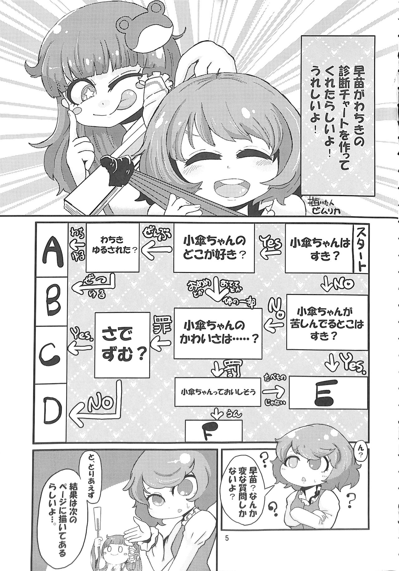 R-18G Koga Ryona Goudoushi 3 Koga Ryonabe Shime page 4 full