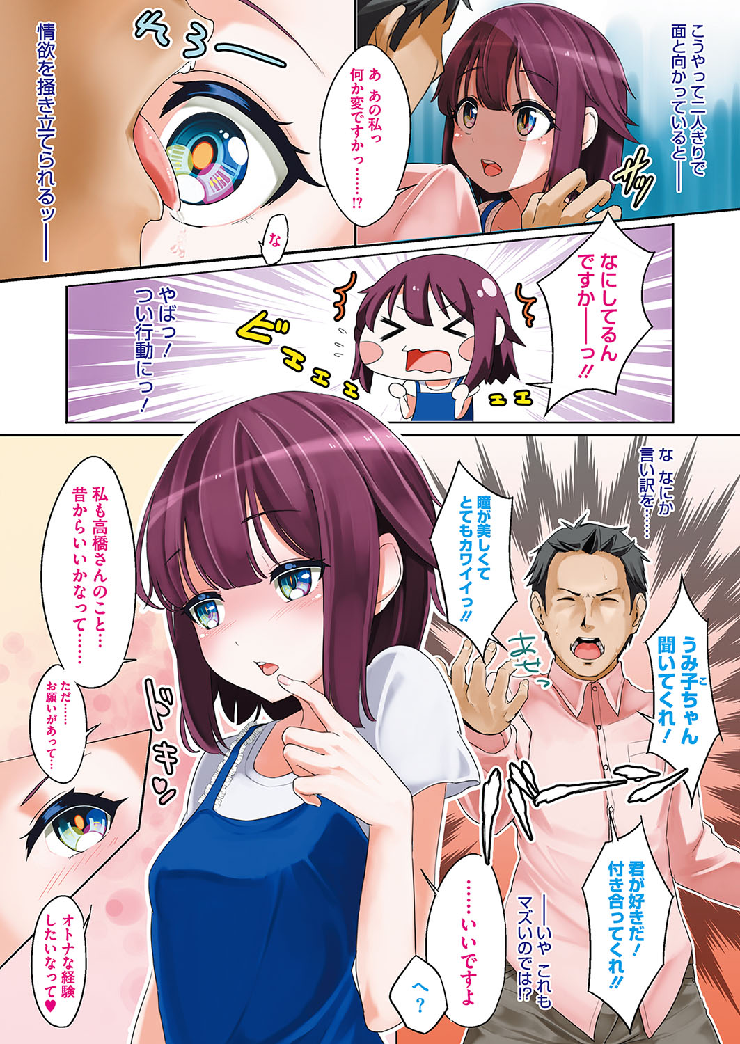 COMIC Megastore Alpha 2017-07 page 7 full
