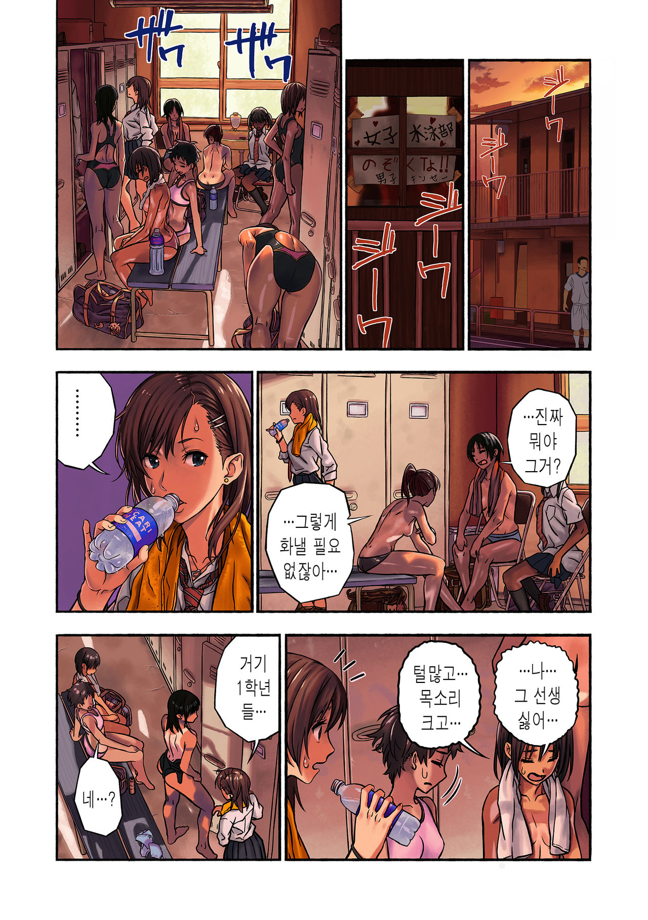 Chinatsu to Kuma-chan Sensei | 치나츠와 쿠마쨩 선생님 page 8 full
