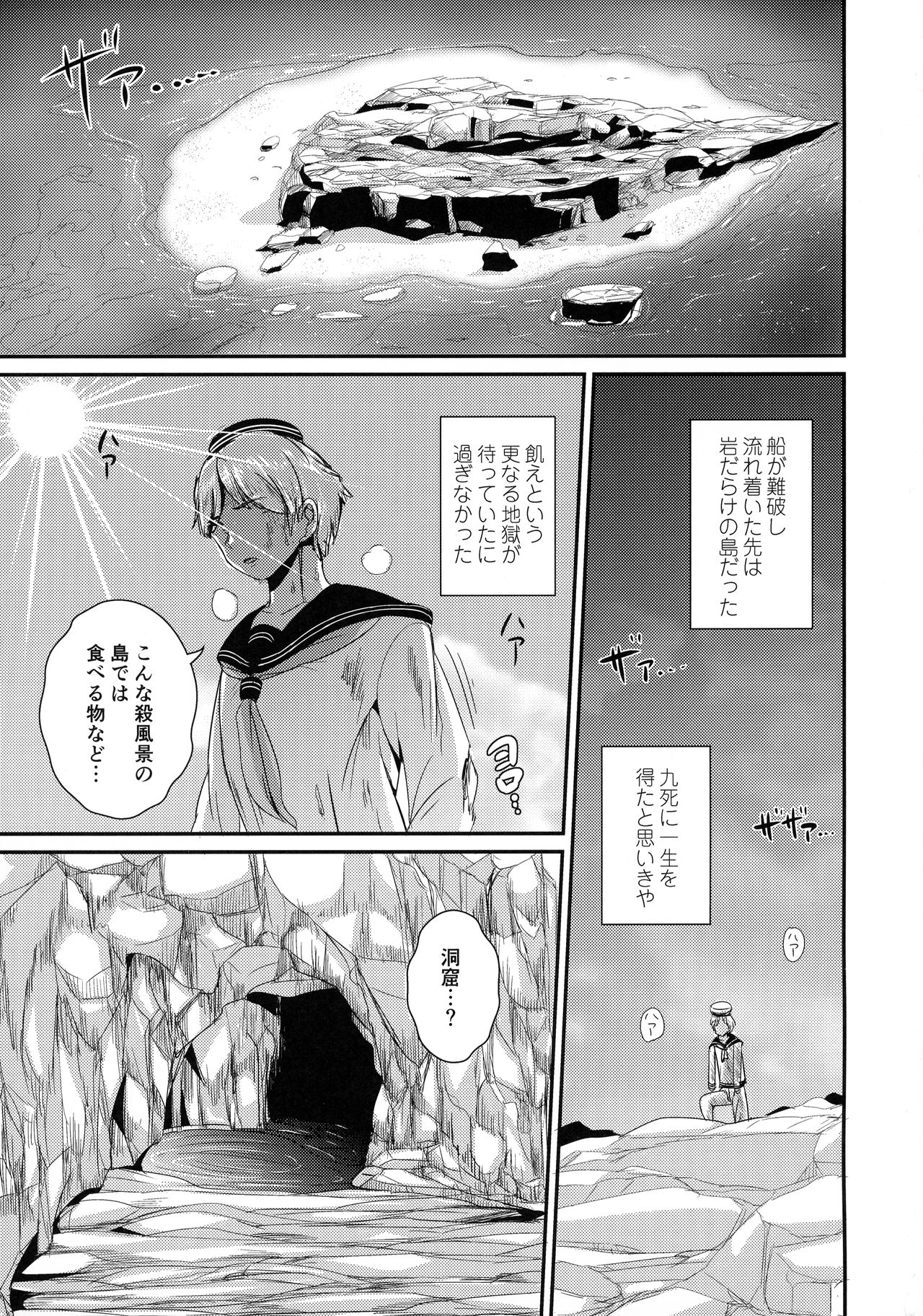PISTIL page 3 full