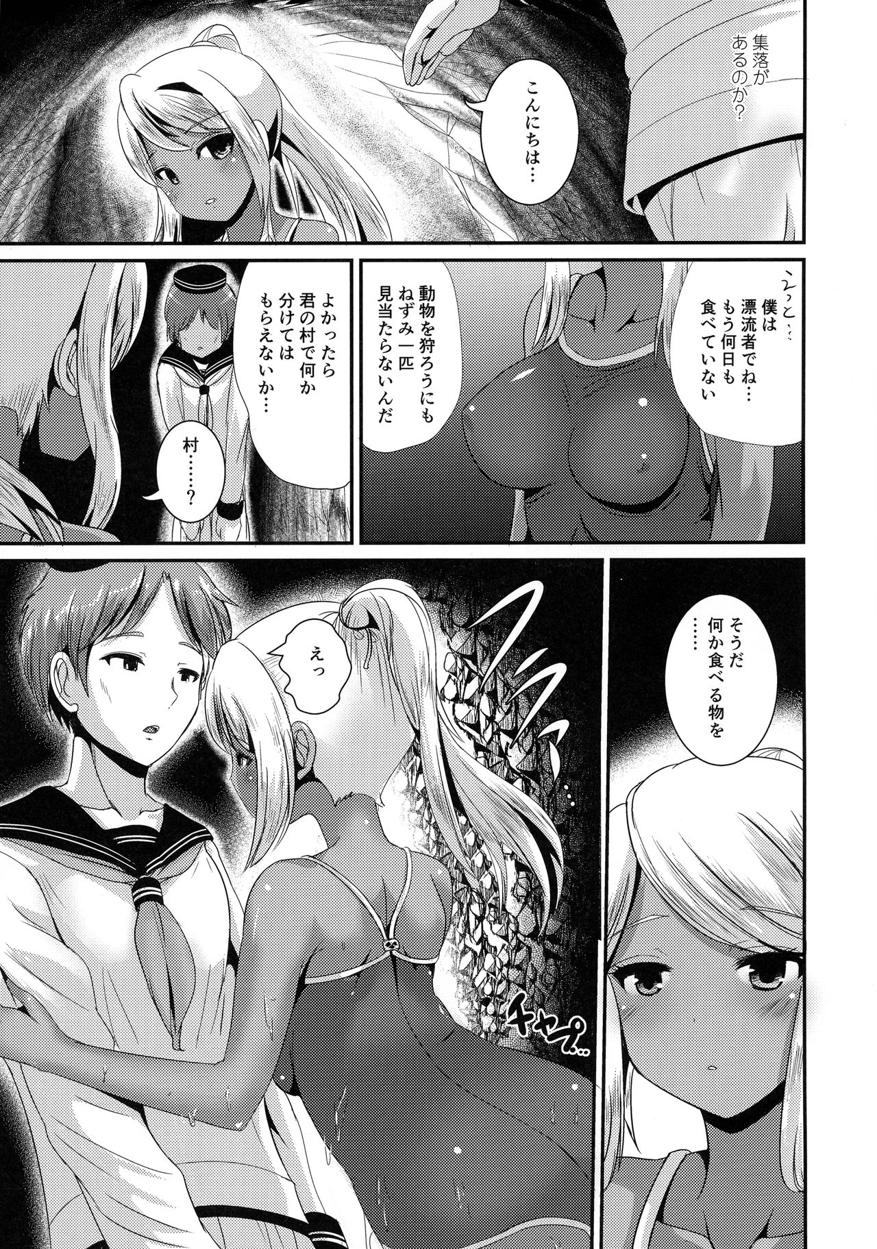 PISTIL page 5 full